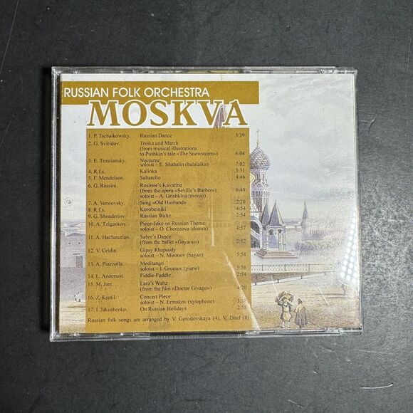9 Russian CD Bundle [CD 084] - Picture 9 of 16